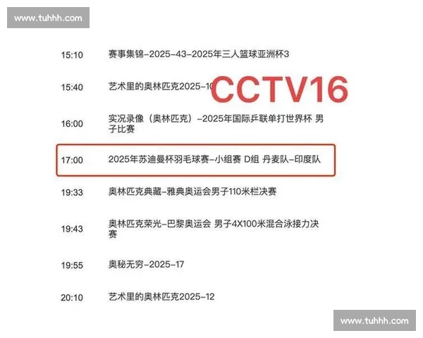高清免费视频体育直播在线观看平台推荐指南与赛事精彩实时解析大全 - 副本 - 副本 (4)