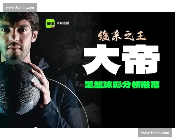 高清流畅足球直播APP下载指南免费看多平台赛事精彩实时更新 - 副本 (18) - 副本 - 副本