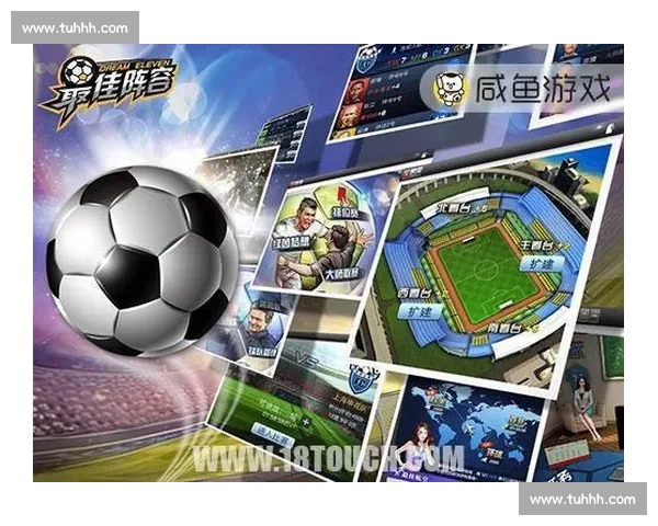 构建智慧化足球联赛平台连接赛事管理数据服务与球迷互动生态新格局